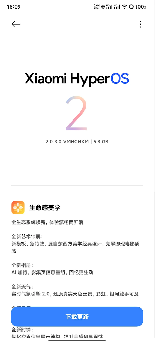 Redmi K60系列重磅升级！小米澎湃OS 2正式版推送，流畅度与游戏体验大幅提升  第7张