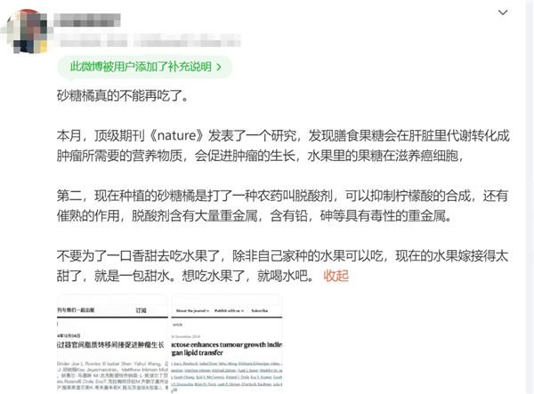 砂糖橘真的不能吃了吗？揭秘背后的真相，让你安心享受甜蜜滋味  第3张