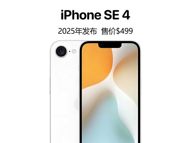 2025年苹果新品大爆发：iPhone SE 4领衔，5款重磅产品即将震撼登场  第11张