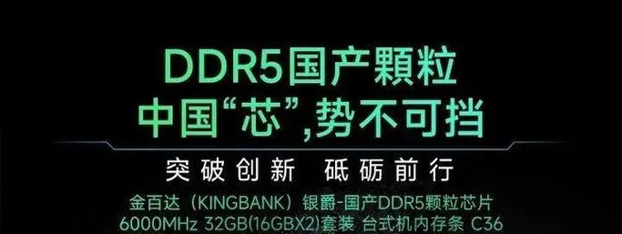 中国DDR5 DRAM内存芯片投产，全球市场将迎来巨变  第8张