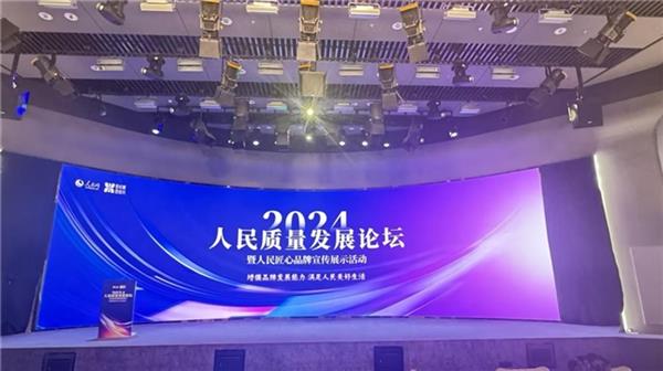 视源股份入选2024人民匠心品牌展示，AI+战略引领企业高质量发展新篇章