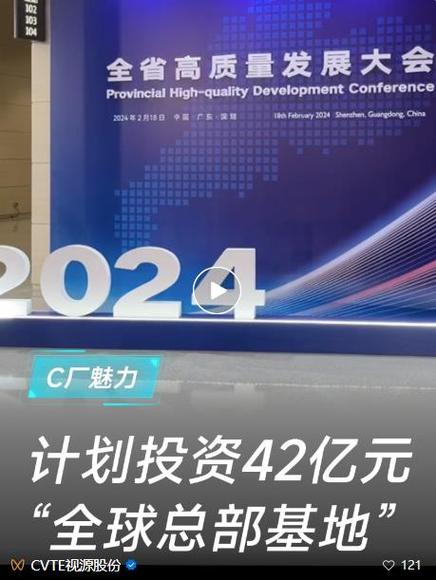 视源股份入选2024人民匠心品牌展示，AI+战略引领企业高质量发展新篇章  第7张