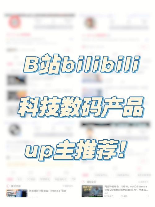 B站成科技数码消费决策新阵地：2亿用户、240亿观看量背后的秘密  第14张