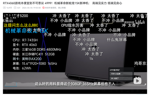 B站成科技数码消费决策新阵地：2亿用户、240亿观看量背后的秘密  第15张