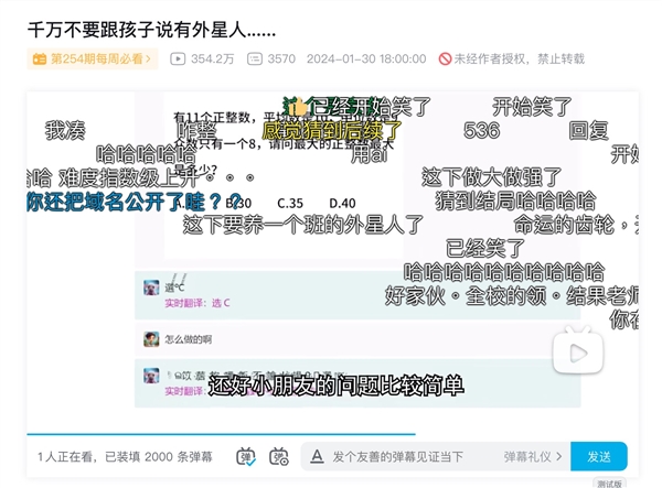 B站成科技数码消费决策新阵地：2亿用户、240亿观看量背后的秘密  第3张