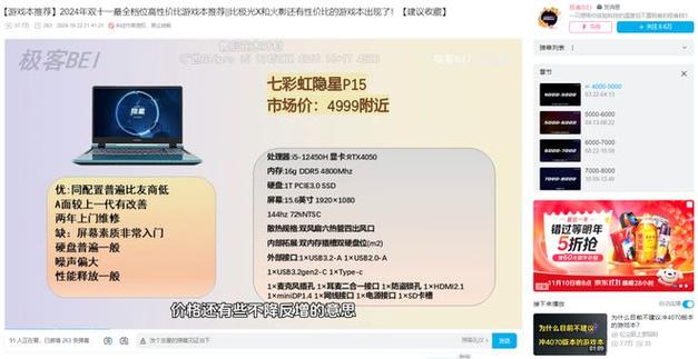 B站成科技数码消费决策新阵地：2亿用户、240亿观看量背后的秘密  第7张