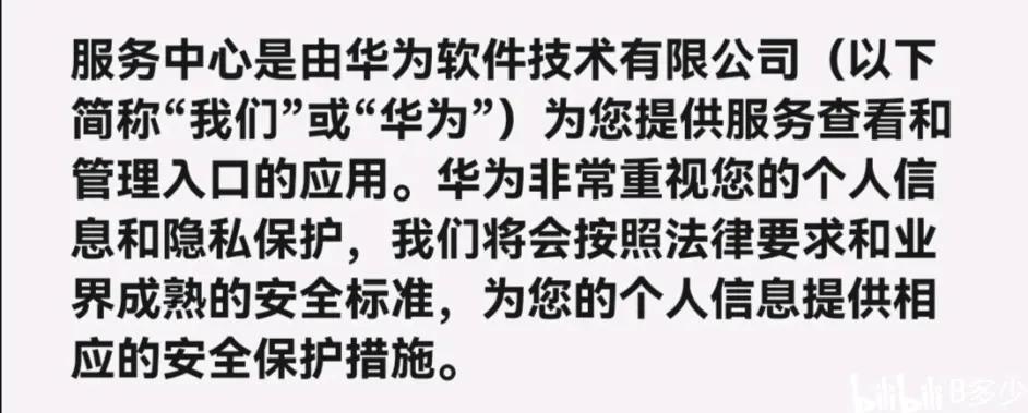 华为鸿蒙生态十年磨一剑，2024年如何解锁全场景内容分发新机遇？  第13张