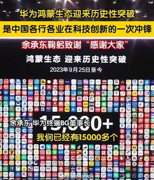 华为鸿蒙生态十年磨一剑，2024年如何解锁全场景内容分发新机遇？  第5张