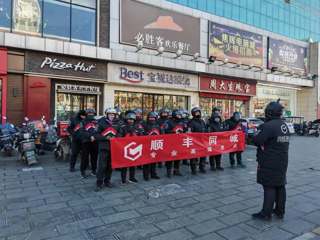 顺丰同城千万级投入，骑士冬至配送无忧，温暖与便利直达每个角落  第8张