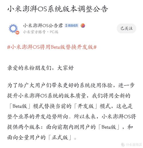 小米澎湃OS 2首次重大更新来袭，超级小爱正式版开放，体验升级三重奏