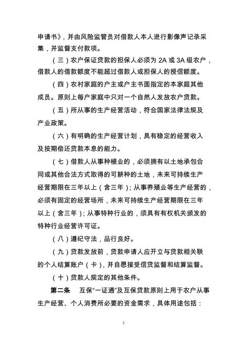 密态计算技术如何破解农村金融难题？606万农户受益的背后故事  第9张