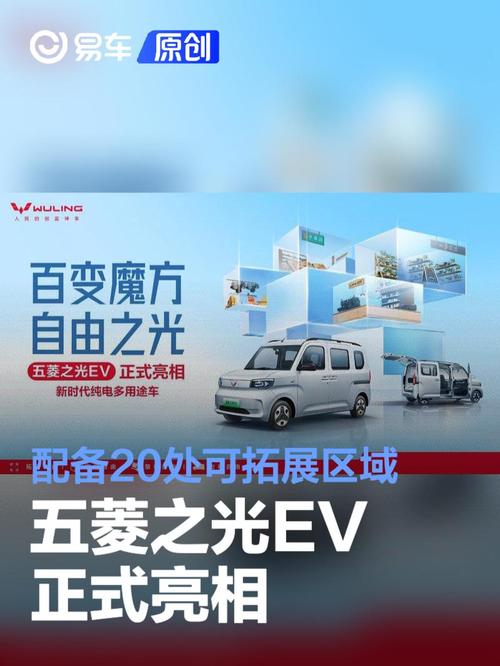 五菱之光EV震撼登场：20处可拓展区域+3.3kW对外放电，实用性爆表  第3张