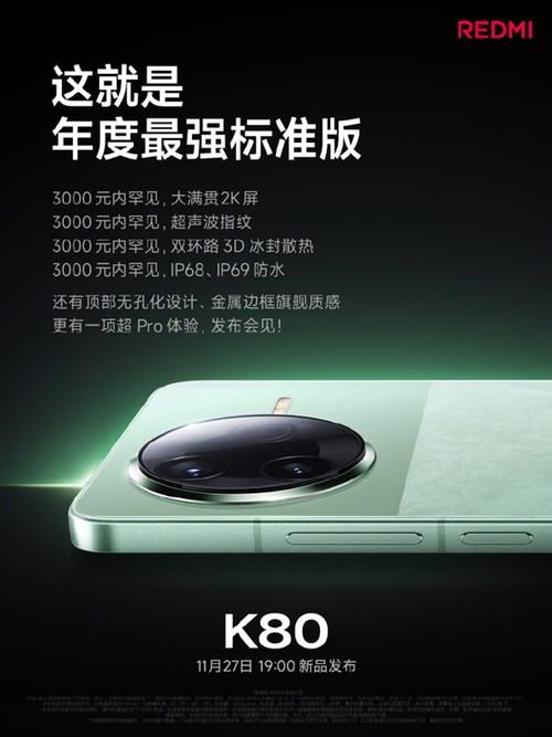 REDMI K80系列创下惊人销量记录，但游戏性能仍有提升空间，官方回应来了