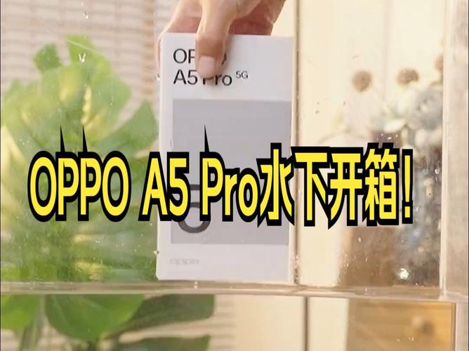 OPPO A5 Pro震撼上市：1999元起，满级防水2.0，十八种水都能防，极端环境照样好使  第3张