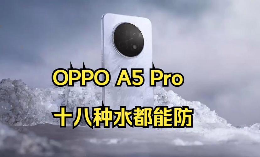 OPPO A5 Pro震撼上市：1999元起，满级防水2.0，十八种水都能防，极端环境照样好使  第10张