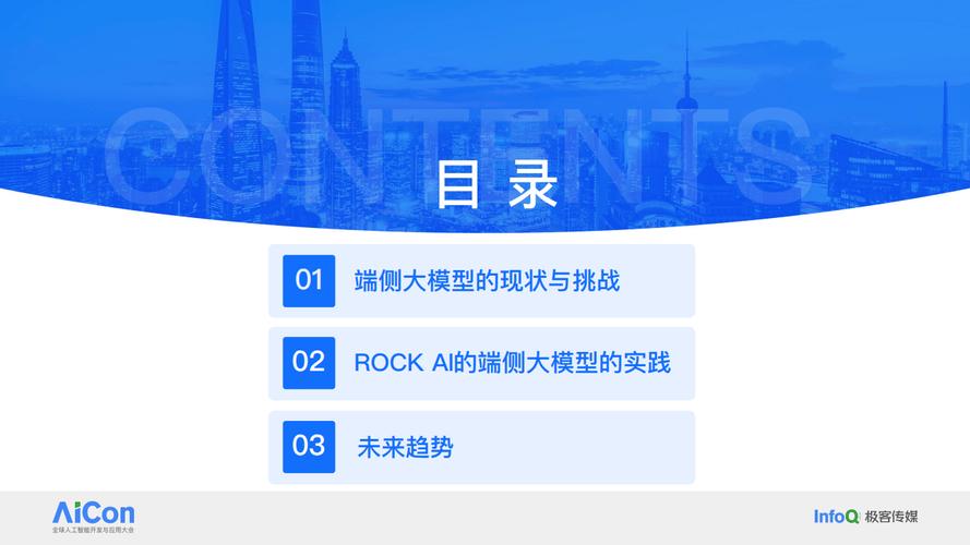 颠覆性创新！RockAI CEO刘凡平如何以非Transformer架构大模型引领AI未来？  第3张