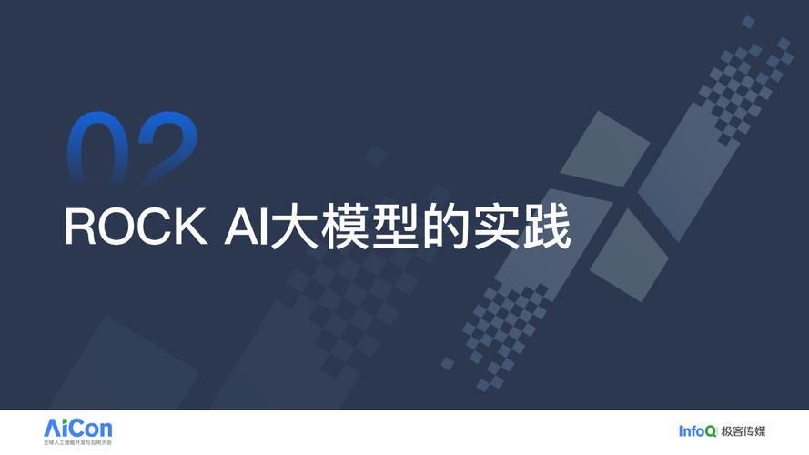 颠覆性创新！RockAI CEO刘凡平如何以非Transformer架构大模型引领AI未来？  第8张