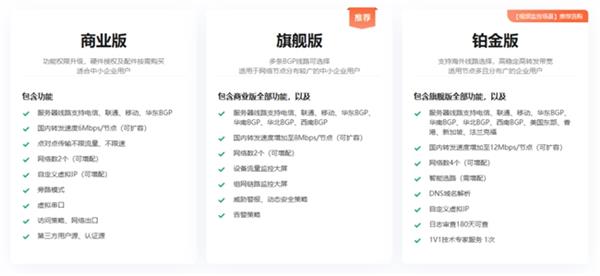 贝锐蒲公英X4 Pro：8个全千兆网口+4G网络，连锁门店网络搭建的终极解决方案  第14张