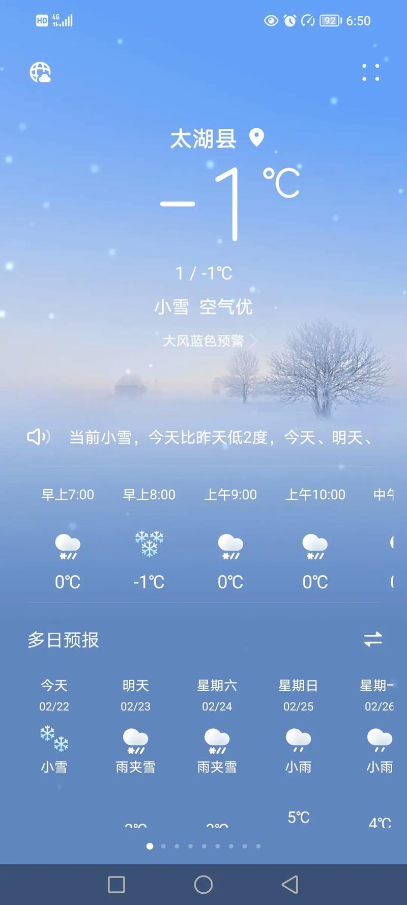 寒冬来袭，为何暖食外卖和冰雪游市场却逆势升温？揭秘即时配送背后的秘密  第11张