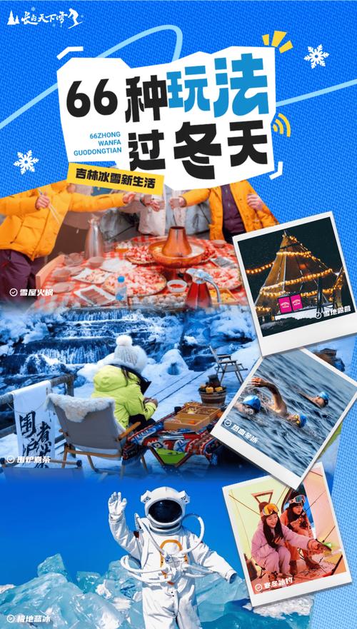 寒冬来袭，为何暖食外卖和冰雪游市场却逆势升温？揭秘即时配送背后的秘密  第6张