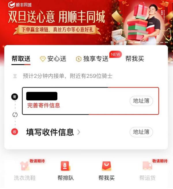 寒冬来袭，为何暖食外卖和冰雪游市场却逆势升温？揭秘即时配送背后的秘密  第8张