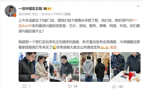 一加Ace 5系列销量翻倍！用户为何如此疯狂？揭秘芯片、游戏、散热等六大亮点  第5张