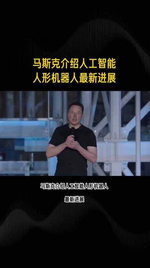 特斯拉CEO马斯克密会台积电董事长，未来重心竟是人形机器人Optimus？  第5张