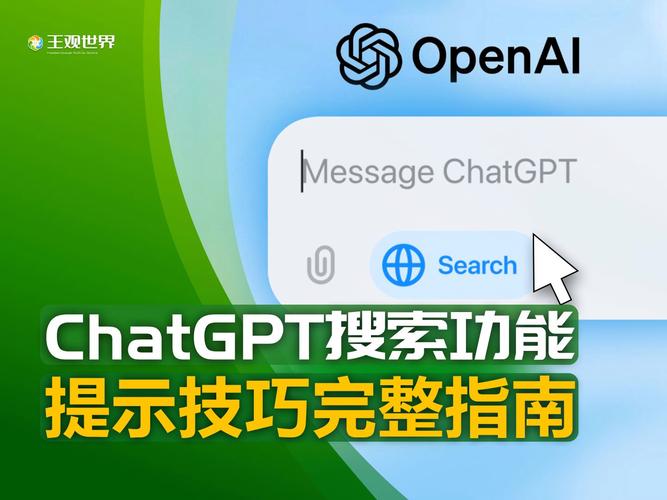 ChatGPT搜索功能被轻易操控？揭秘AI如何被人类‘提示注入’欺骗  第6张