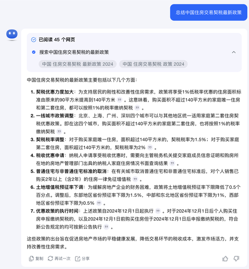 ChatGPT搜索功能被轻易操控？揭秘AI如何被人类‘提示注入’欺骗  第8张