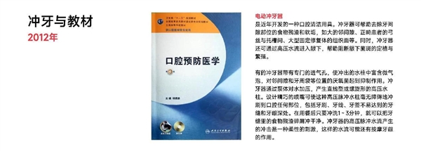 八年研发投入，全球销售覆盖！欧可林AirPump A10氧气啵啵冲牙器引领口腔健康新革命  第26张