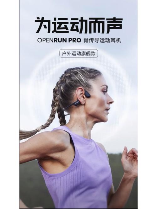 Shokz韶音OpenRun Pro 2运动耳机：如何一举拿下三项年度大奖，成为运动耳机新标杆？  第19张