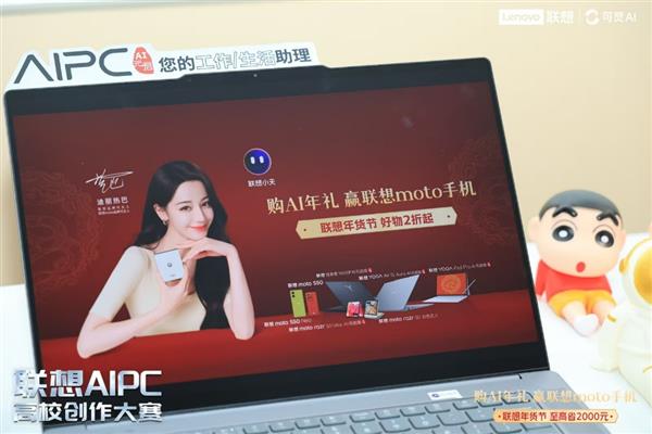 联想AIPC高校创作大赛：打造AI梦想舞台，助力大学生掌握未来核心竞争力  第7张