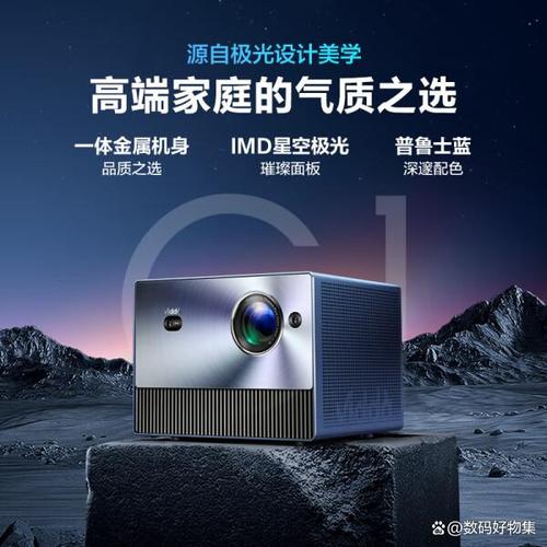 2025年最值得买的投影仪排行榜出炉，哪款性价比最高？  第16张