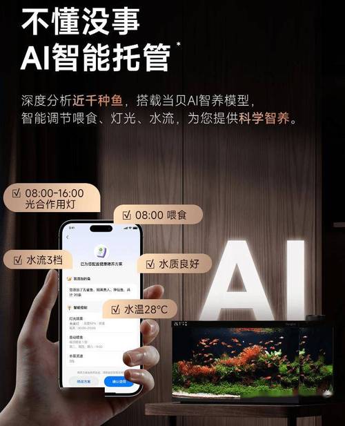 当贝智能鱼缸：两个月内超越小米，荣登京东热卖榜首，智能养鱼新体验  第12张