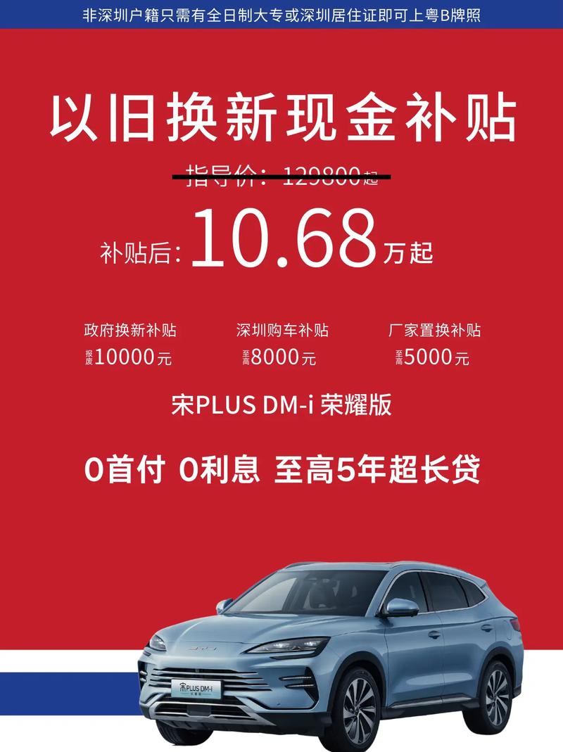 比亚迪重磅车型限时优惠，最高补贴2.5万元，2024年价格战再升级  第11张