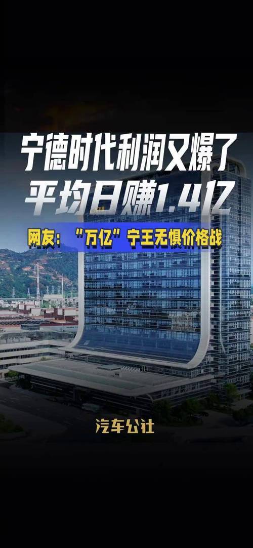 宁德时代赴港上市计划正式公布，万亿宁王将如何改变全球资本市场格局？  第10张