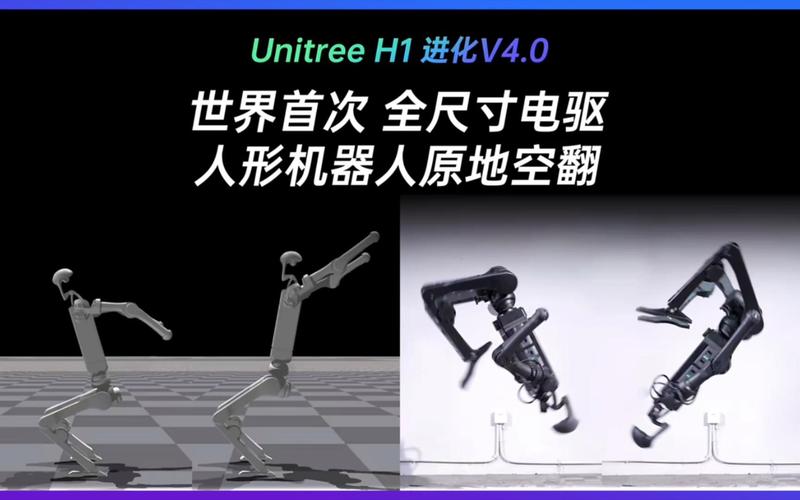 宇树科技Unitree H1人形机器人南京展会翻车，倒地抽搐引发网友热议  第6张