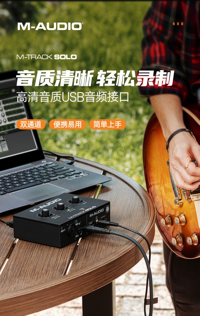 音乐制作必备！揭秘吉他声卡与音箱联动技术  第2张