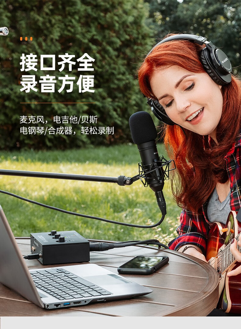 音乐制作必备！揭秘吉他声卡与音箱联动技术  第6张