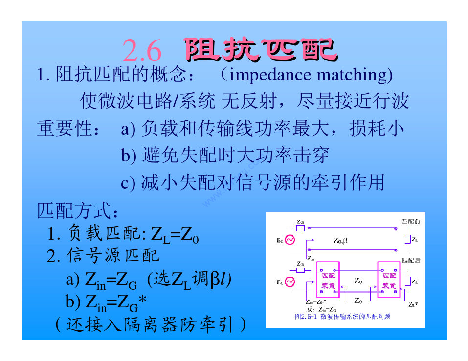 电子工程专家揭秘DDR阻抗控制：信号线阻抗匹配的黄金法则  第4张