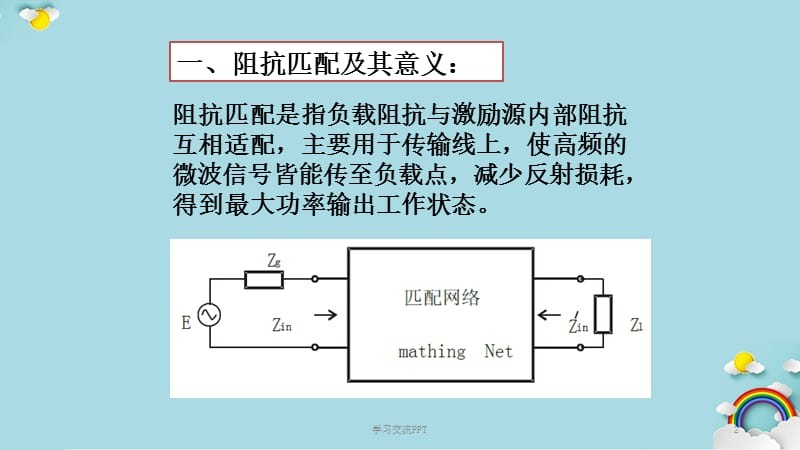 电子工程专家揭秘DDR阻抗控制：信号线阻抗匹配的黄金法则  第5张