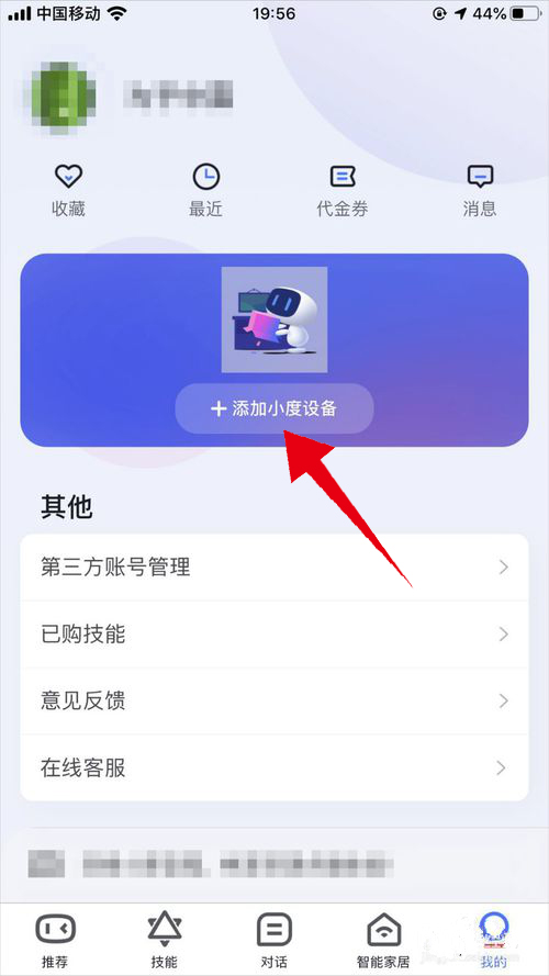 小音箱不听话？原来是这个原因  第4张