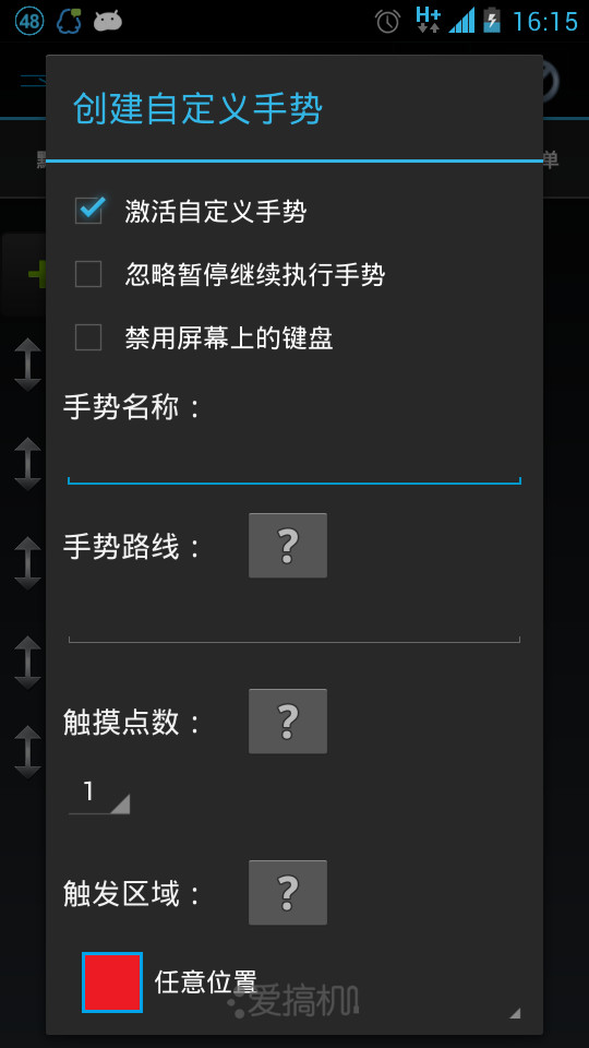 安卓系统9：全新手势操作引领智能革命  第4张