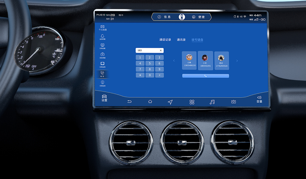 探秘车载Android系统：科技驾驶新时代