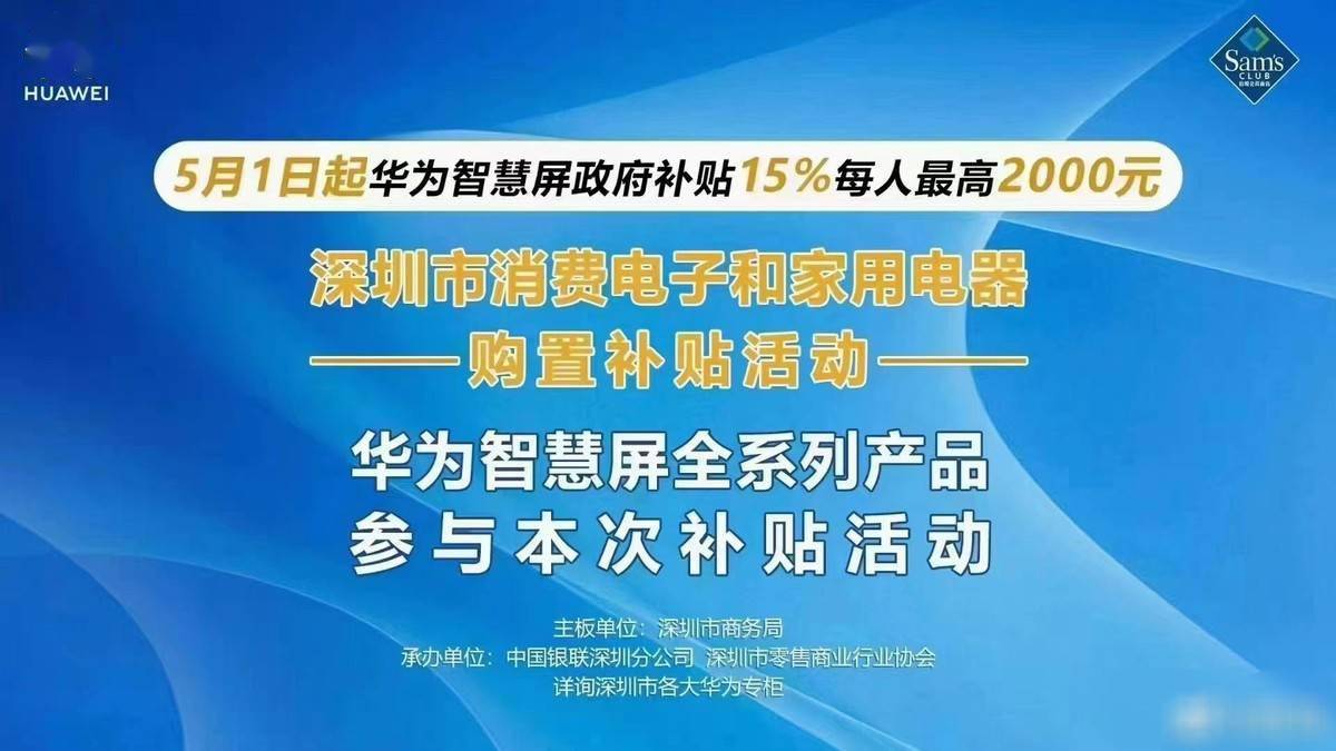 深圳5G手机补贴大揭秘！领取攻略一网打尽  第10张