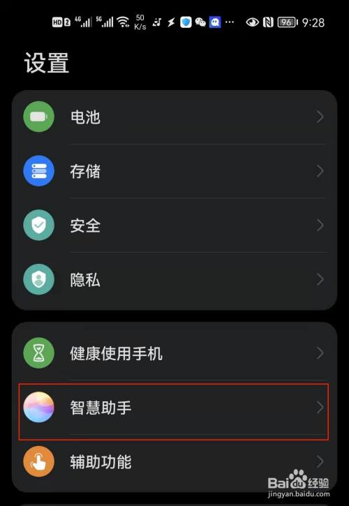 华为智慧助手音箱：轻松联接Wi-Fi、蓝牙，享受智能科技生活  第2张