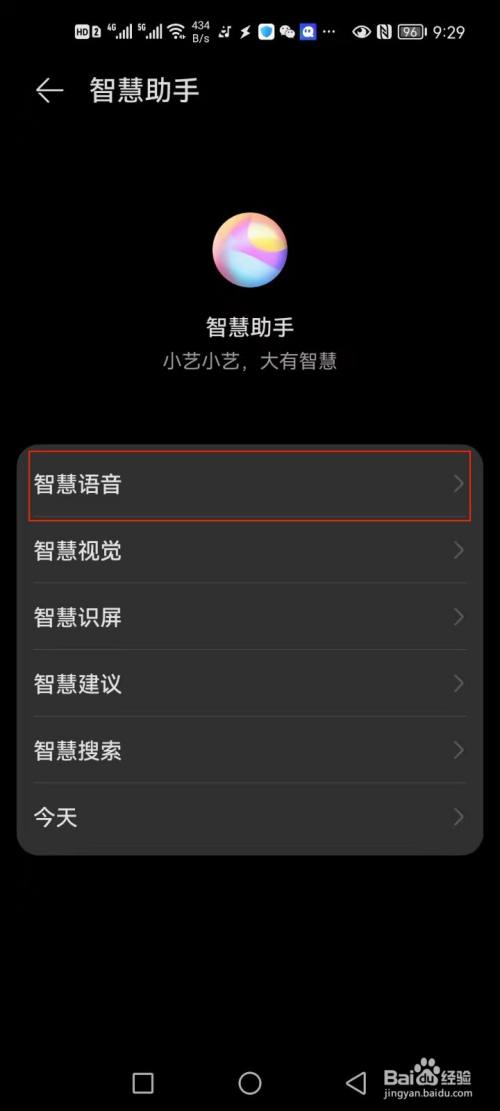 华为智慧助手音箱：轻松联接Wi-Fi、蓝牙，享受智能科技生活  第6张