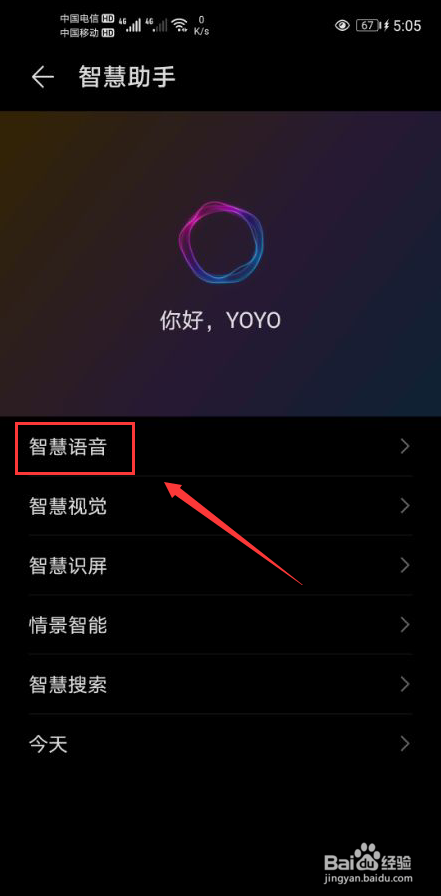 华为智慧助手音箱：轻松联接Wi-Fi、蓝牙，享受智能科技生活  第7张