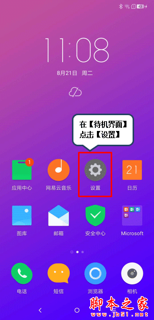 告别定制化，安卓原生系统带你重回操作快捷时代  第2张