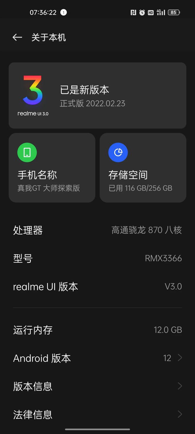 究竟哪个Android系统才是性能之王？  第6张